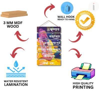 Premanand Ji Maharaj" Wooden Wall Hanging