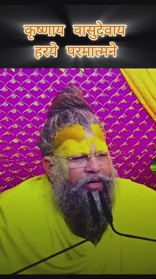 Premanand Ji Maharaj" Wooden Wall Hanging